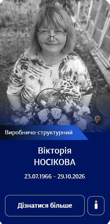 Вікторія Носікова