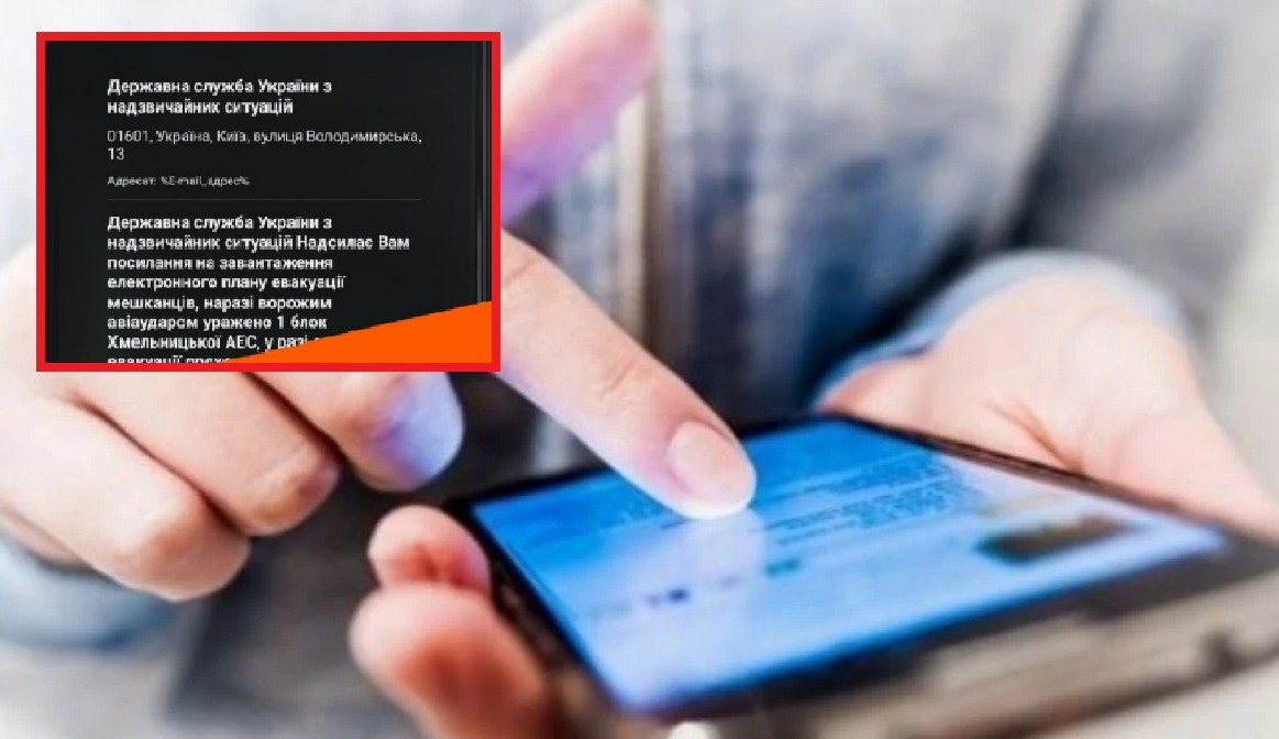 Новости Днепра про Жителям Днепра могут приходить смс якобы от ГСЧС с планом эвакуации: их лучше сразу удалять