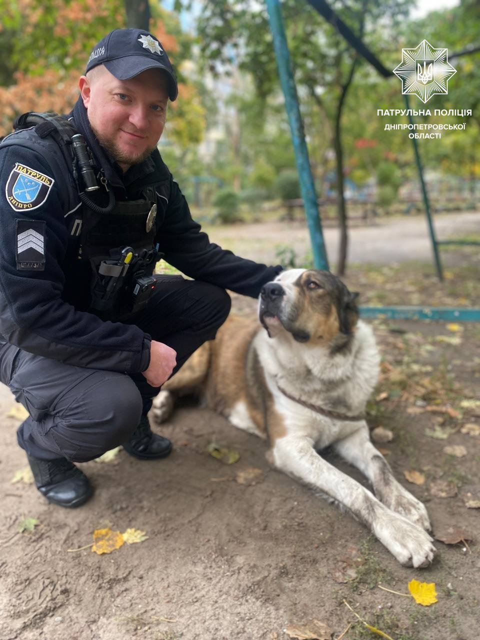 Поліція і песик