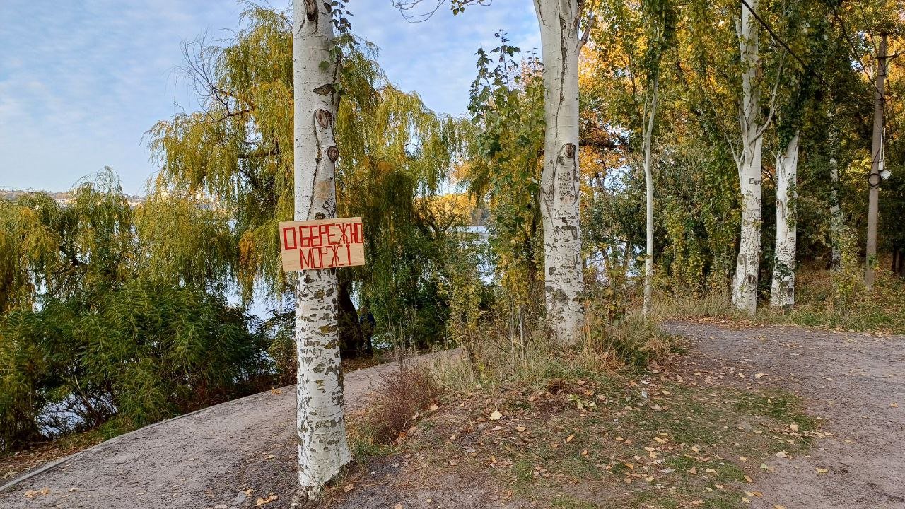 В Днепре на косе на Победе заметили загадочные знаки