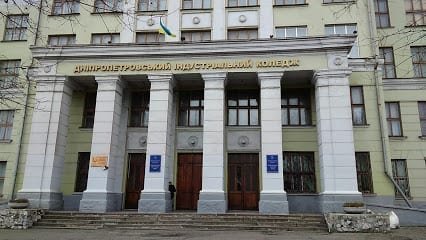 Дніпровський Індустріальний Коледж