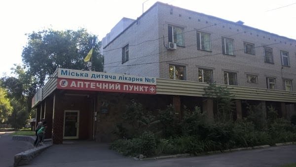 Детская городская клиническая больница №6