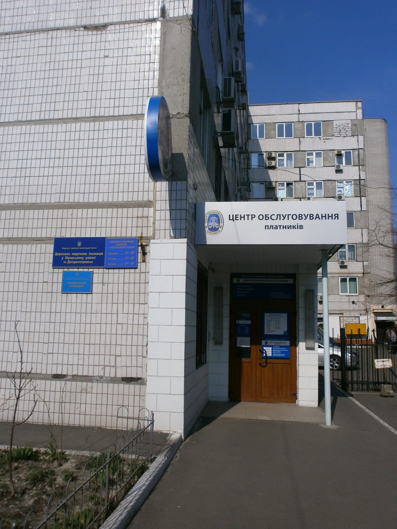 Налоговая инспекция в Центральном (Кировском) районе