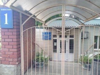 Дніпропетровський обласний наркологічний диспансер