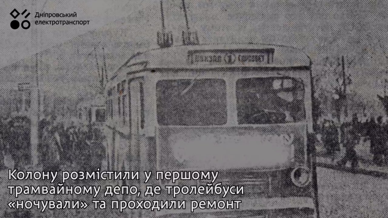 Тролейбус 