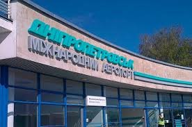 Справочная служба аэропорта
