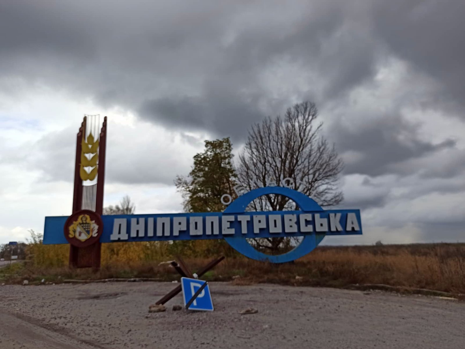 Враг обстрелял Днепропетровскую область утром 19 февраля