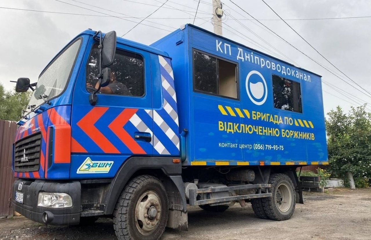 КП "Дніпроводоканал"