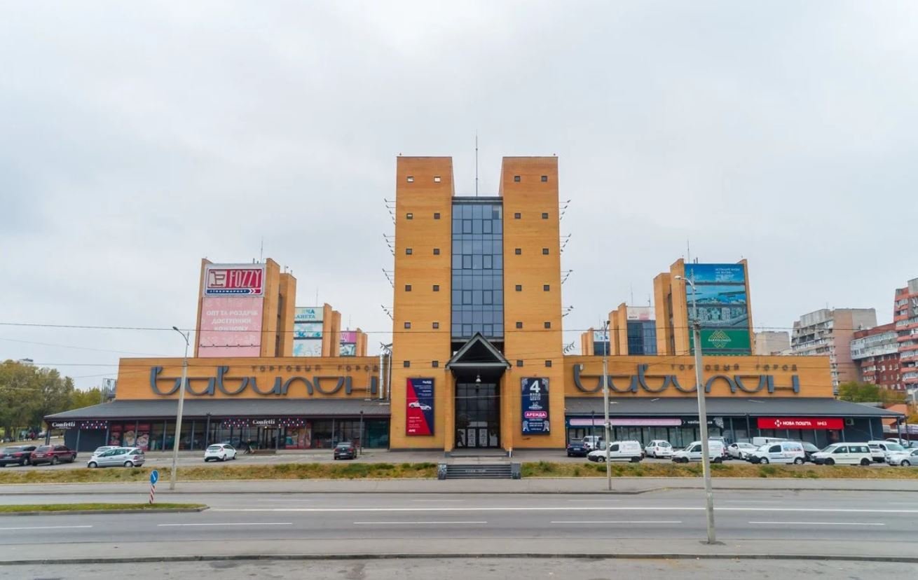 ТЦ Вавилон
