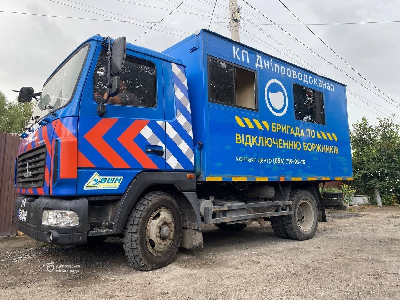 66d9c3648aed6 Автівка КП "Дніпроводоканал"