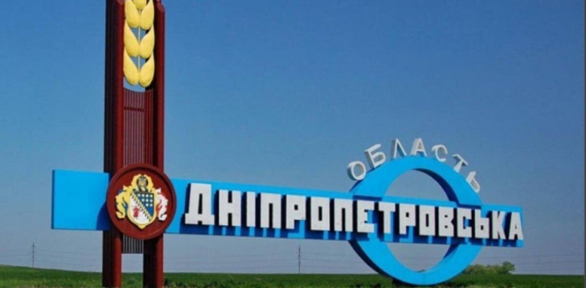 Ще 8 сіл Дніпропетровщини потрапили до переліку на перейменування: що з ними не так 