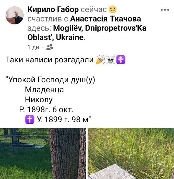 Допис історика