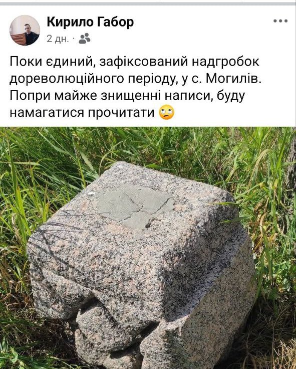 Допис історика