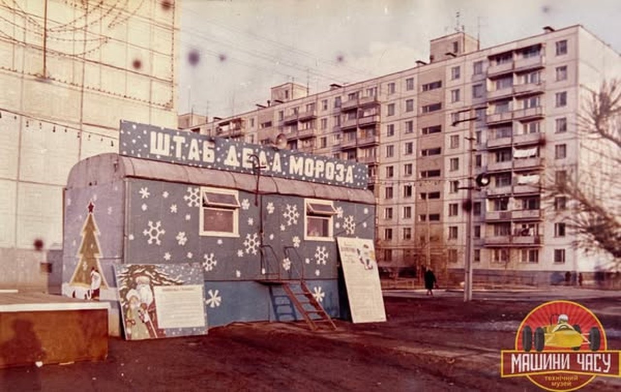 Штаб Деда Мороза