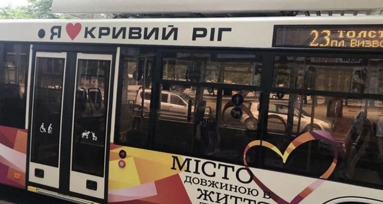 Тролейбус в Кривому Розі