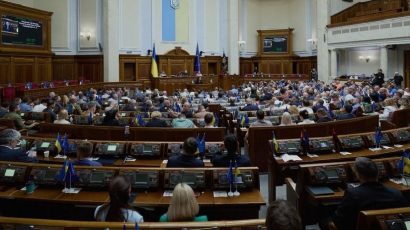 Верховная Рада