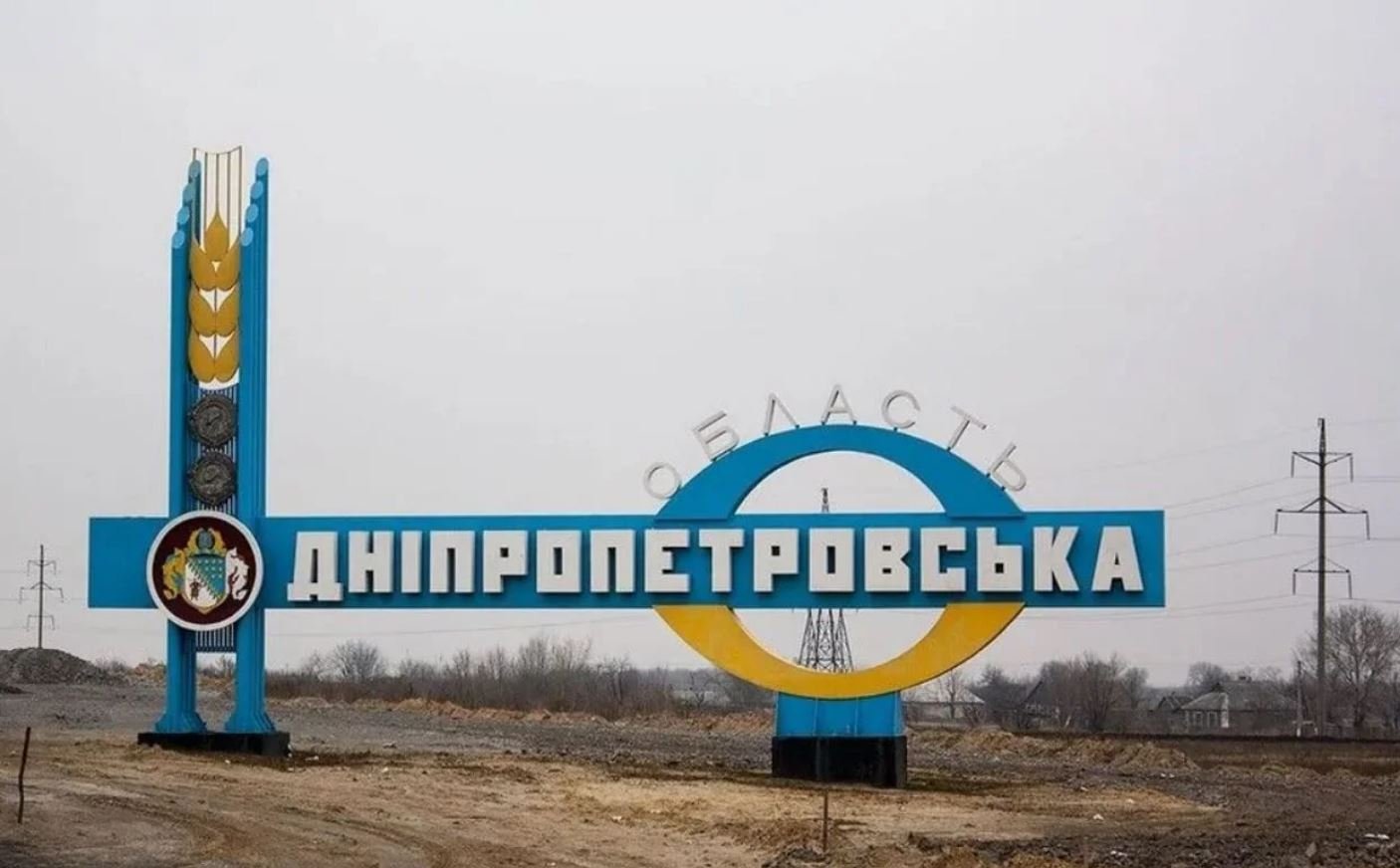 Стела з назвою області