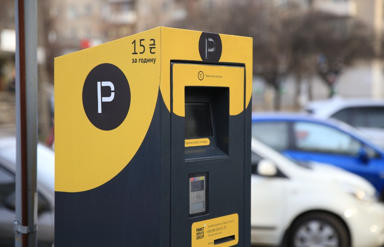 Паркомат у Дніпрі