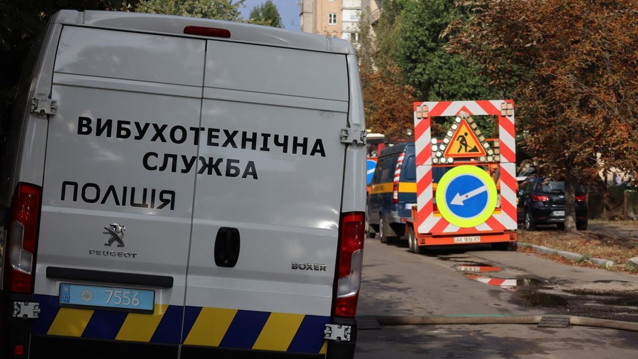 Вибухотехнічна служба