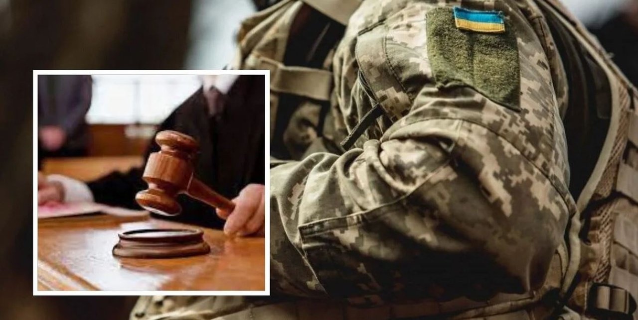 Суд та мобілізація