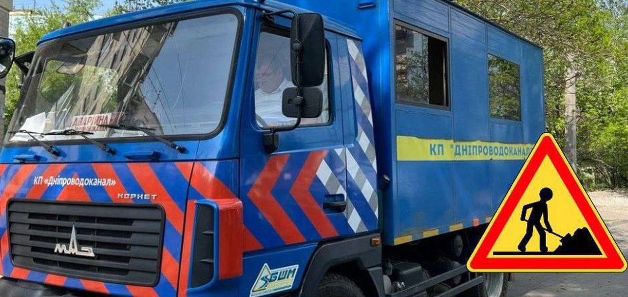 Машина КП Днепрводоканал