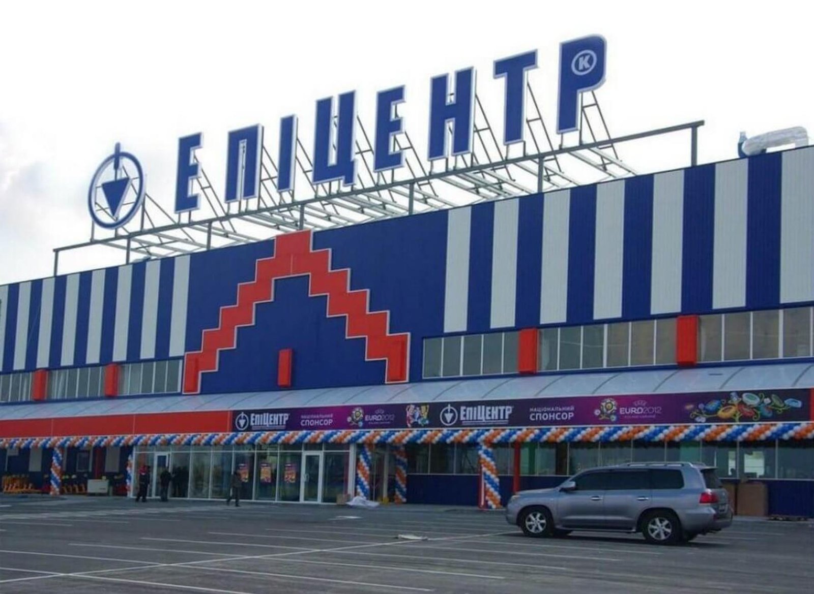 Эпицентр в Днепре