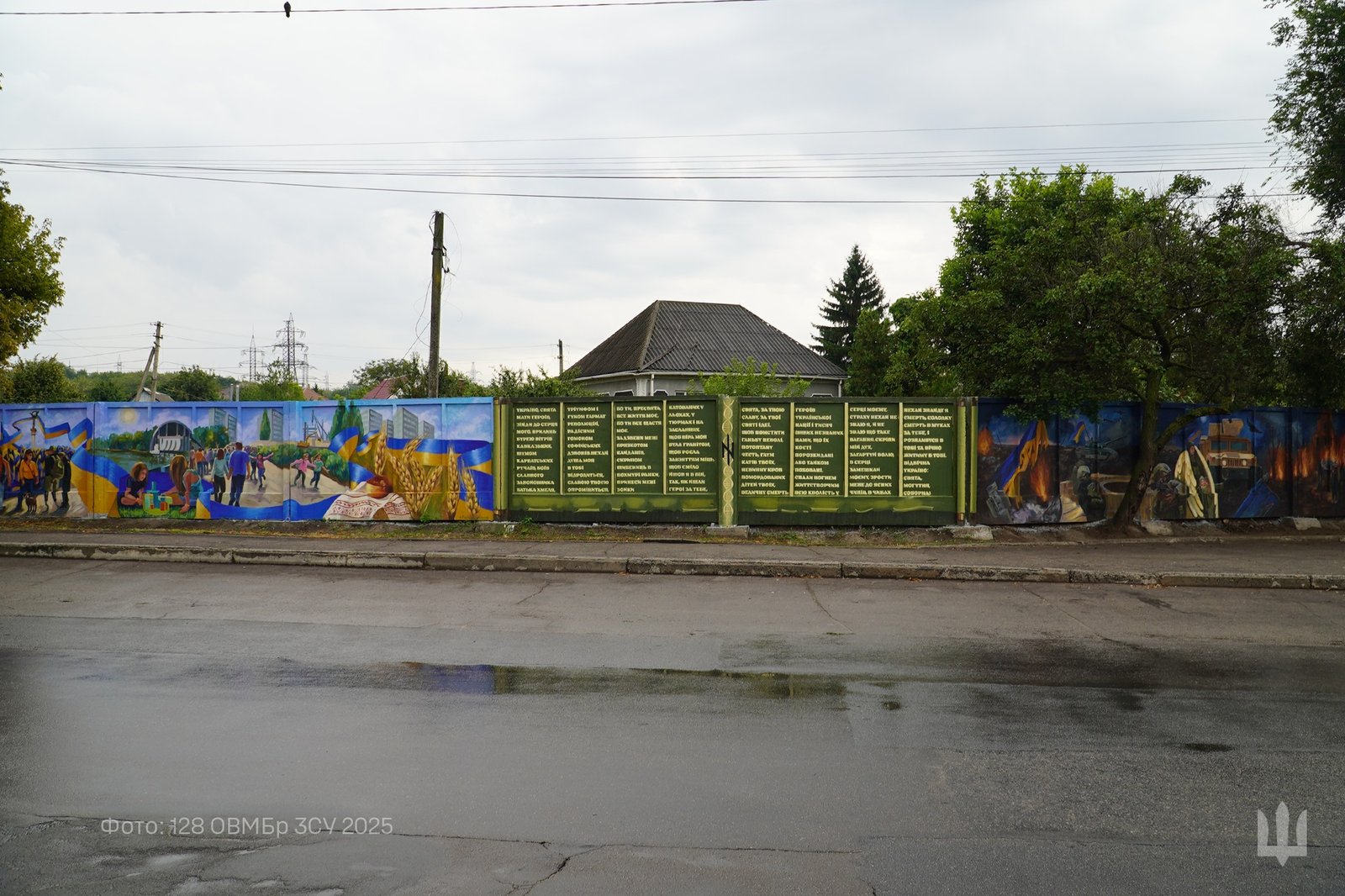 Мурал в Днепре