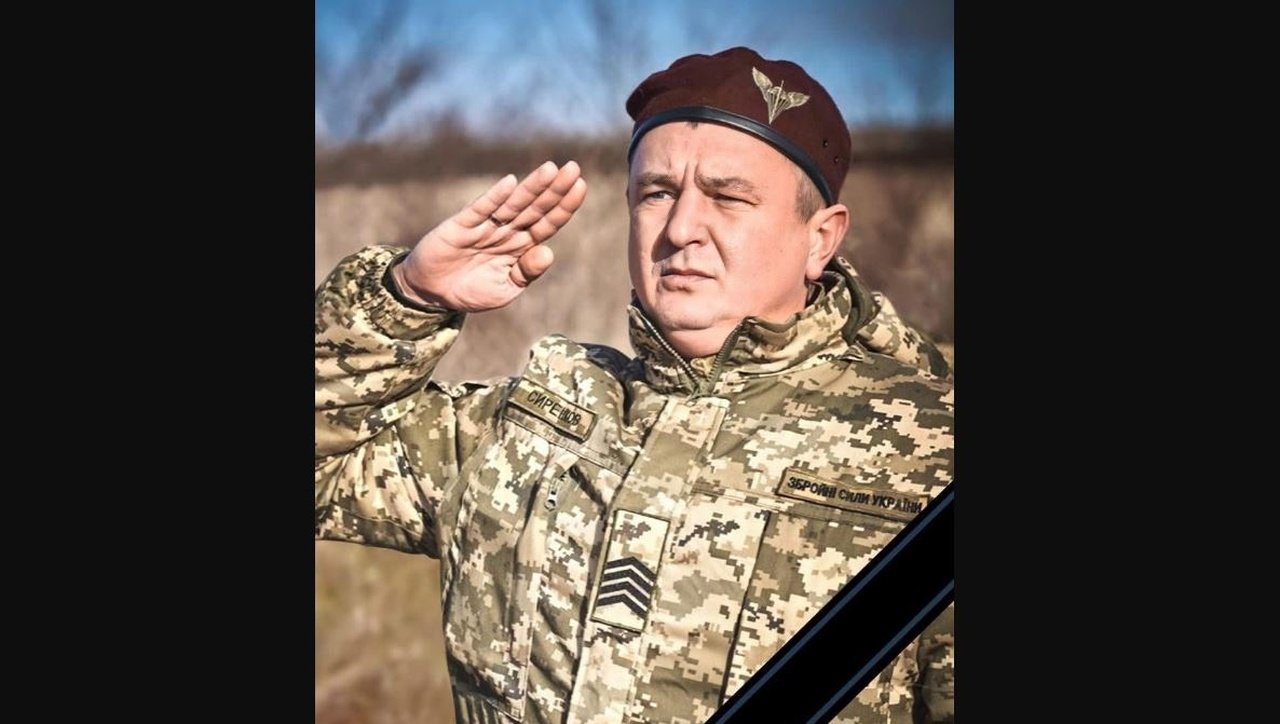 Александр Сиренков погиб