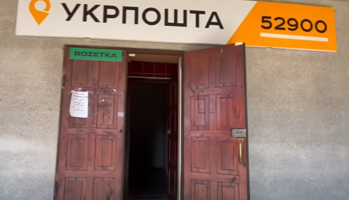 Укрпошта Закрытое отделение Укрпочты в Межевской общине Днепропетровской области.