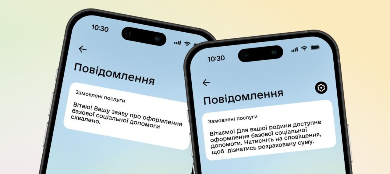 Послуга в Дії