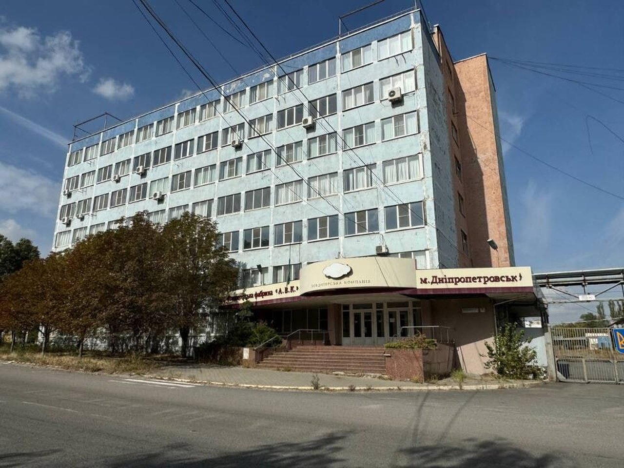 Фабрика АВК в Дніпрі