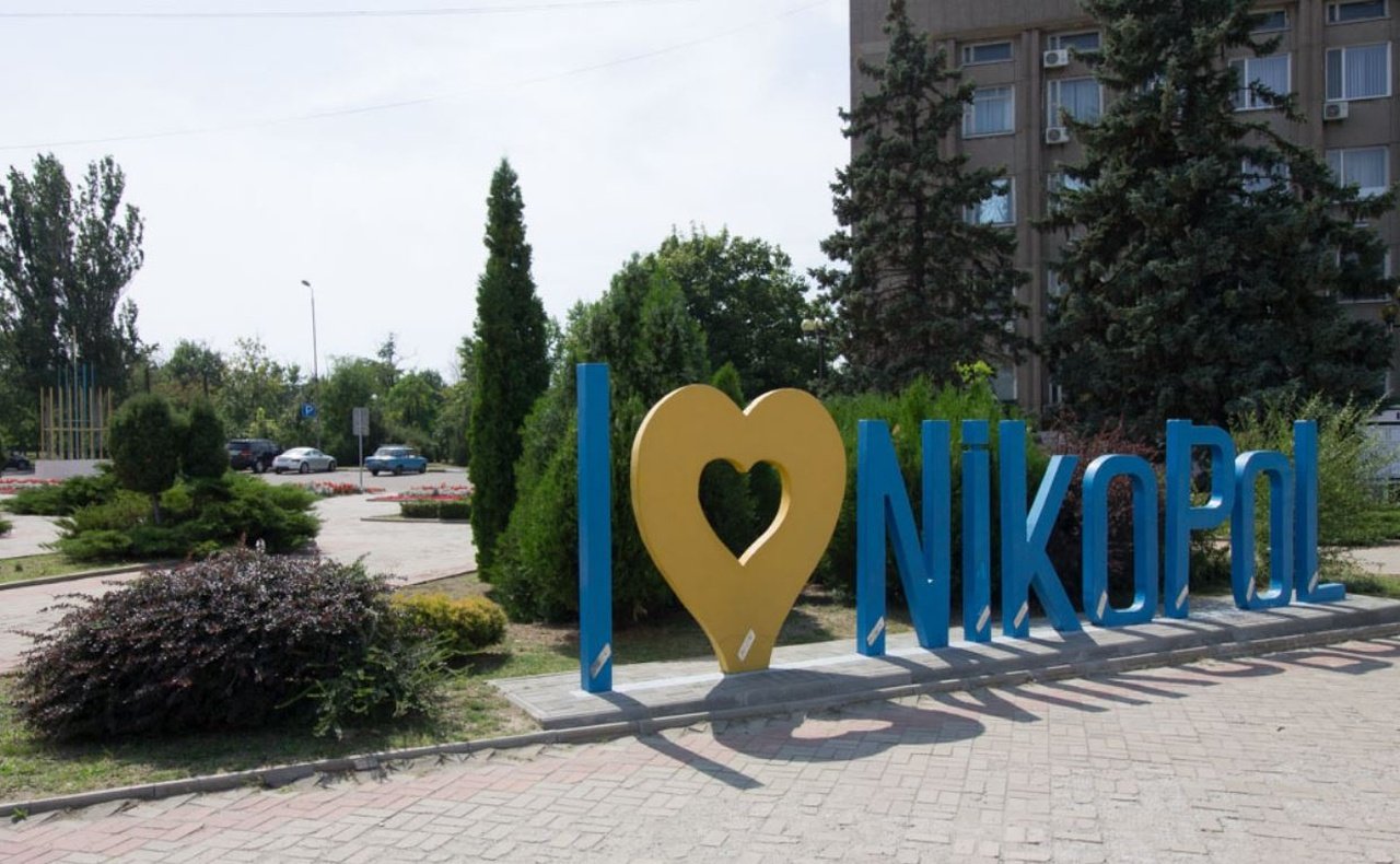 Місто Нікополь