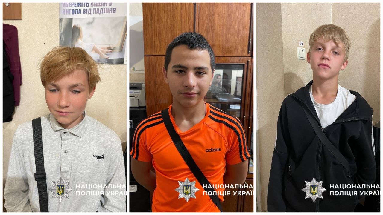 Зниклі підлітки