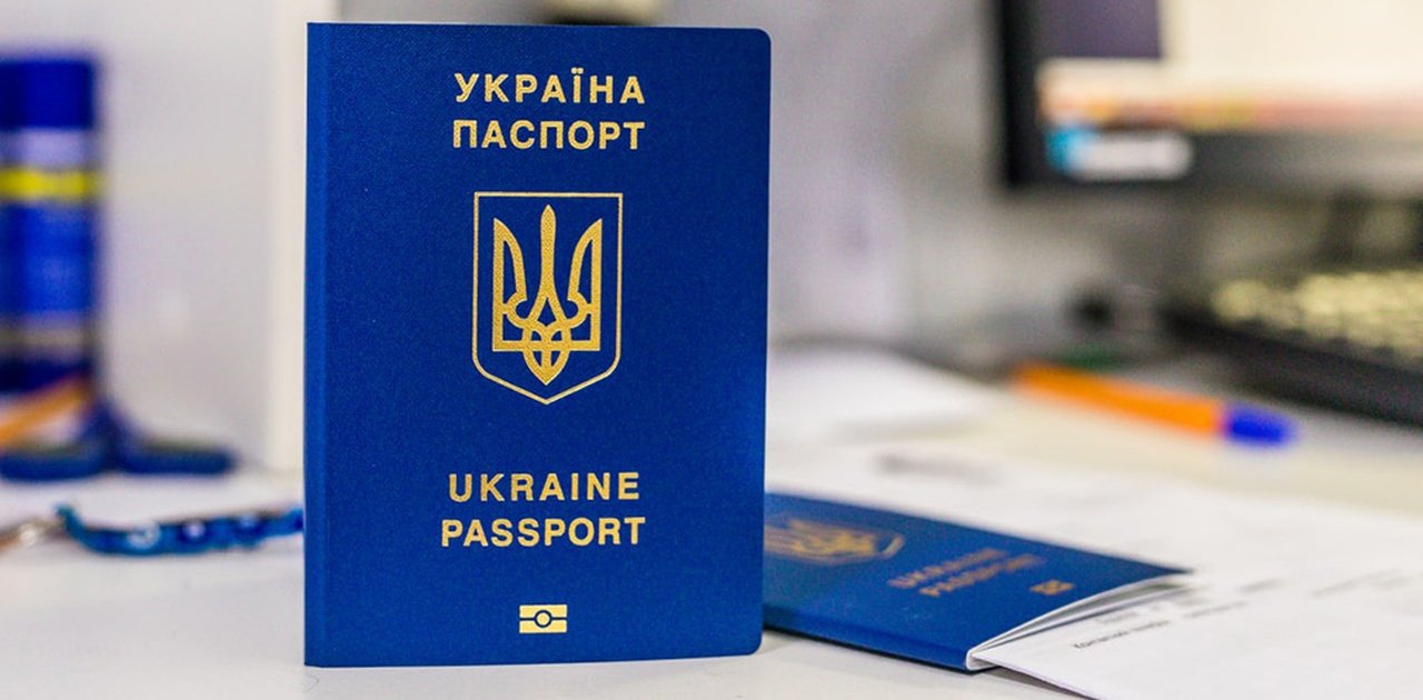 Паспорт закордонний