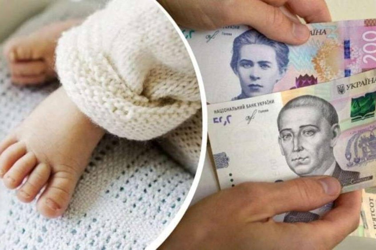 Помощь за рождение ребенка