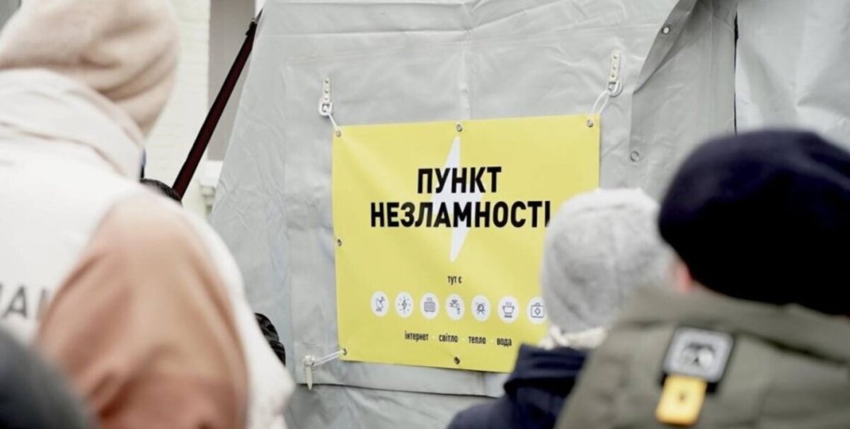 У Дніпрі працюють 89 пунктів незламності: всі адреси