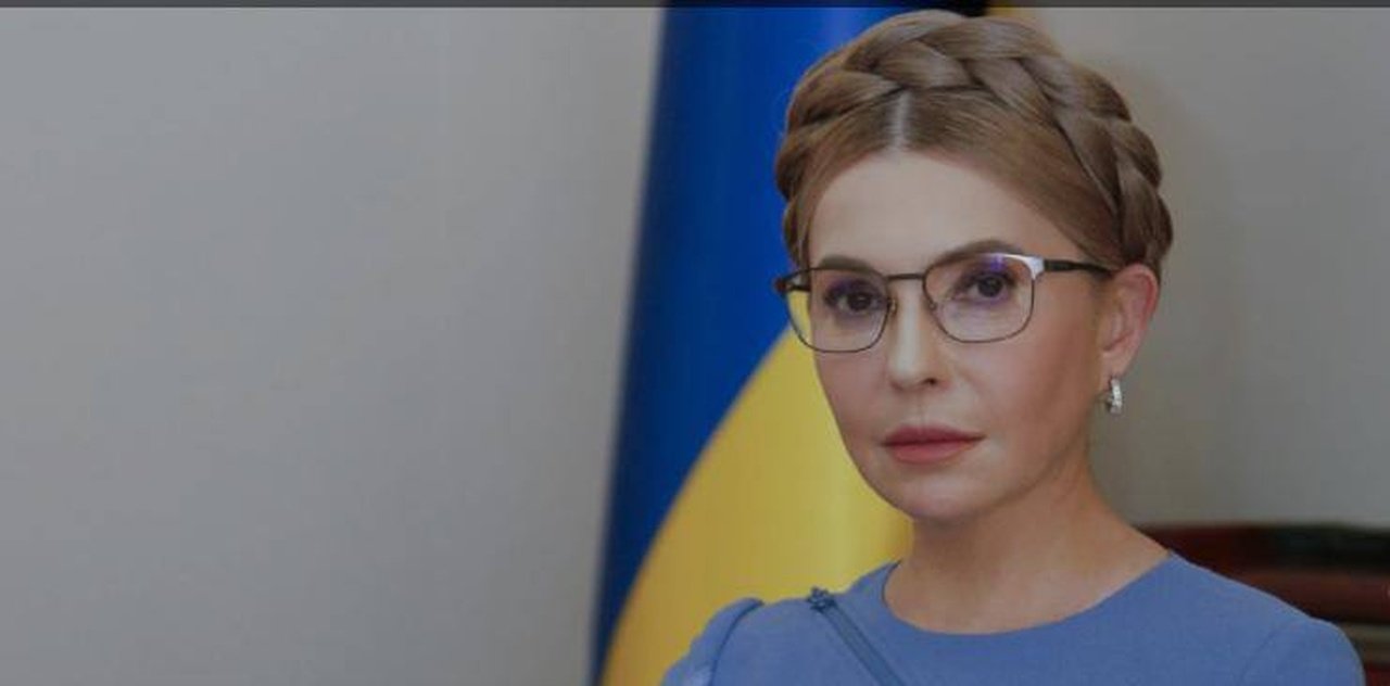 Юлія Тимошенко