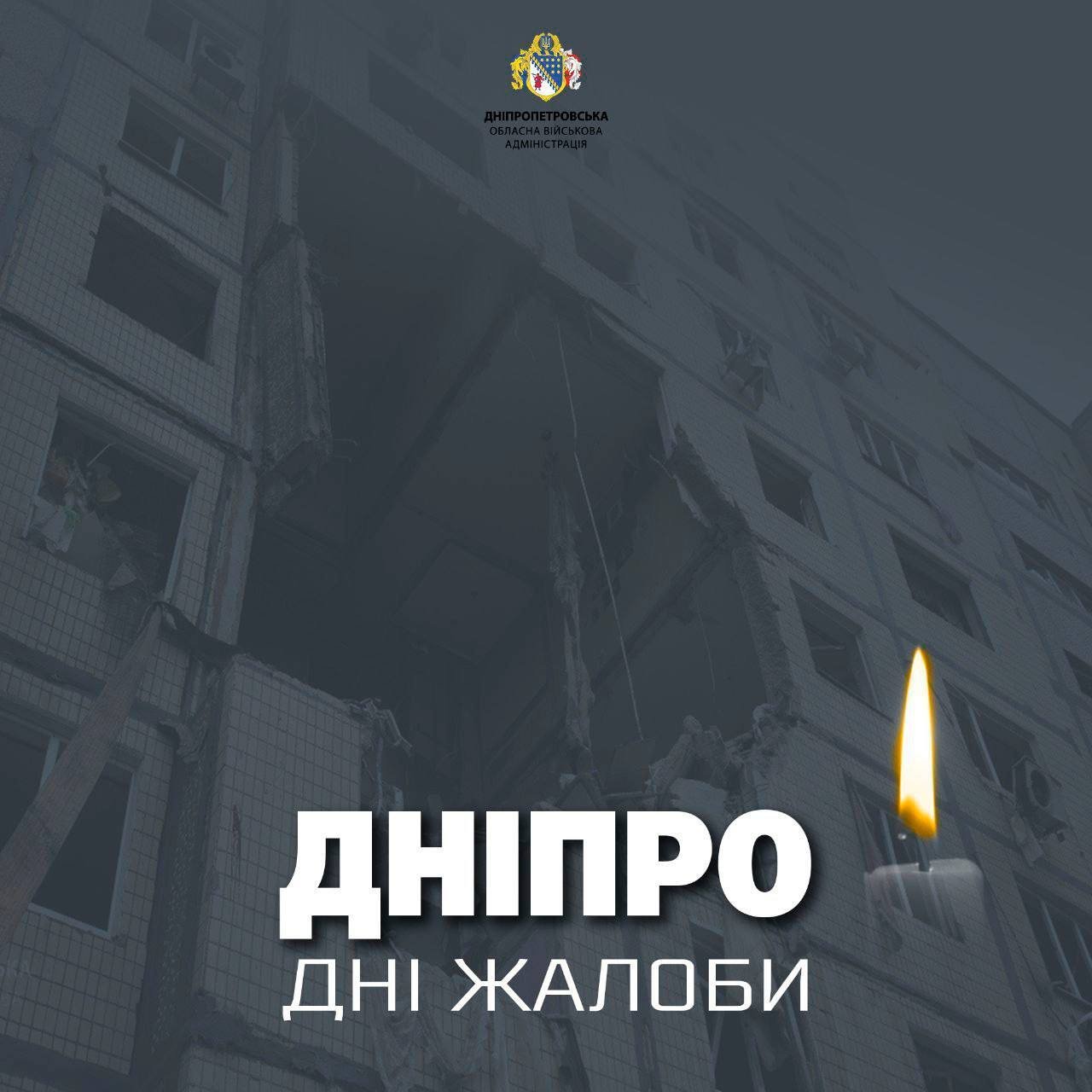 Жалоба у Дніпрі: кількість постраждалих від атаки зросла до 13