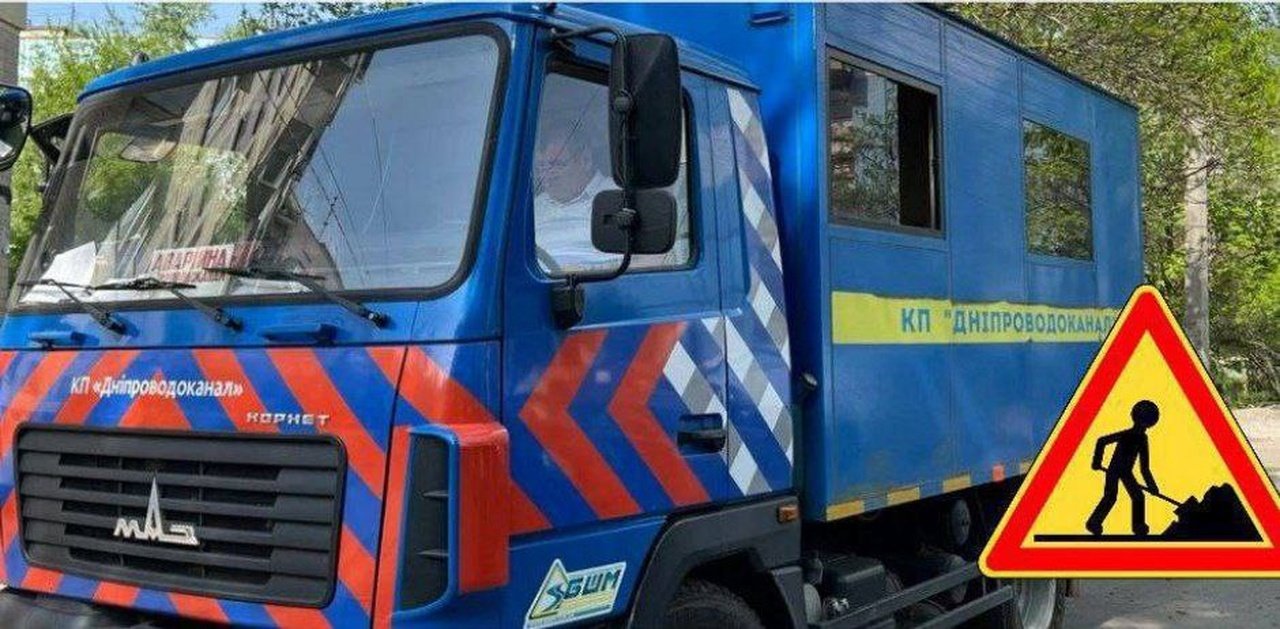 Машина КП Дніпроводоканал