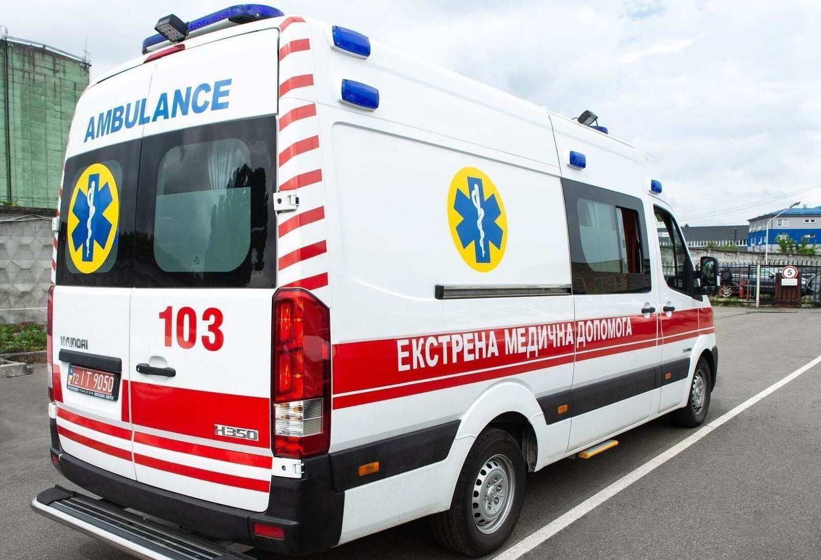 Швидка допомога