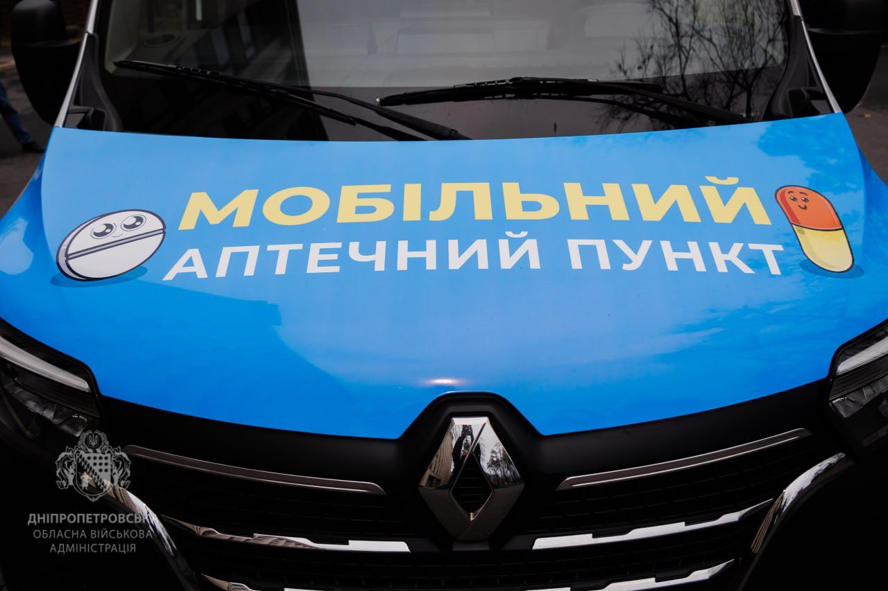 Мобільна аптека