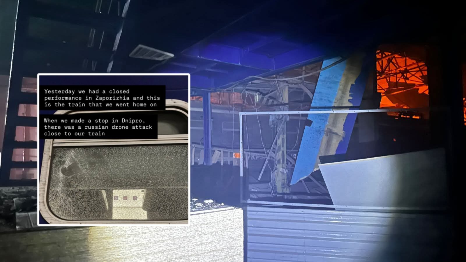 Пошкоджений потяг