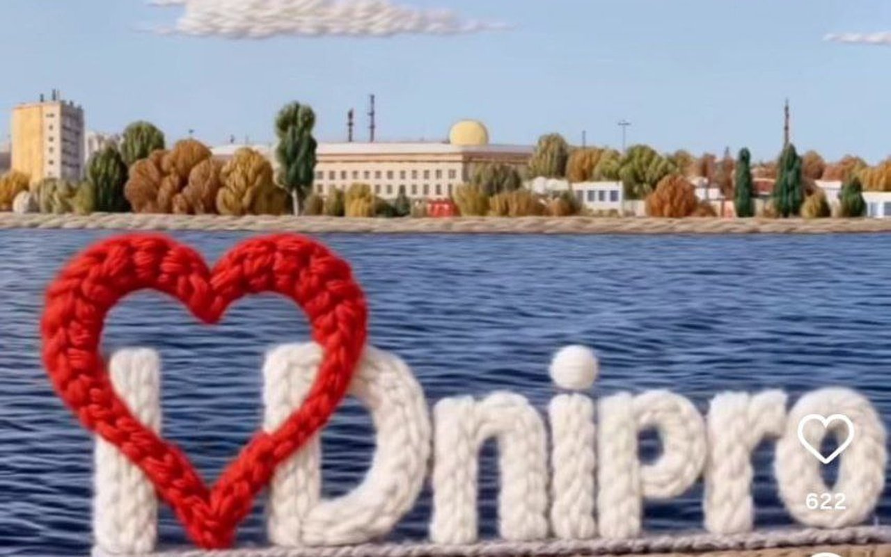 Дніпро у "в'язаному" стилі