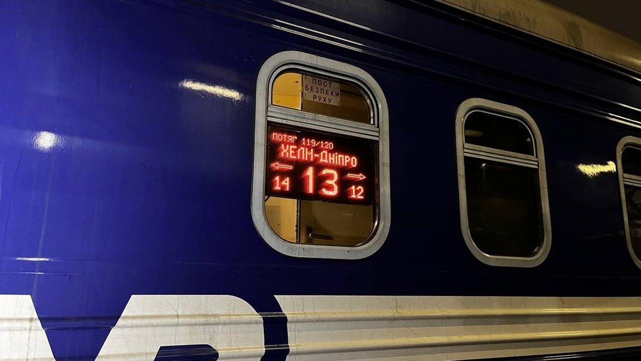 Поезд Днепр — Хелм