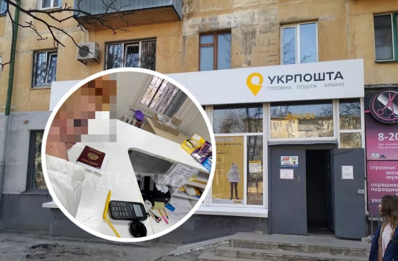 Укрпошта та жінка з паспортом РФ