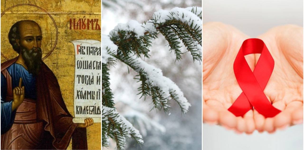 Какой сегодня праздник и кого поздравлять с именинами: 1 декабря - все об этом дне