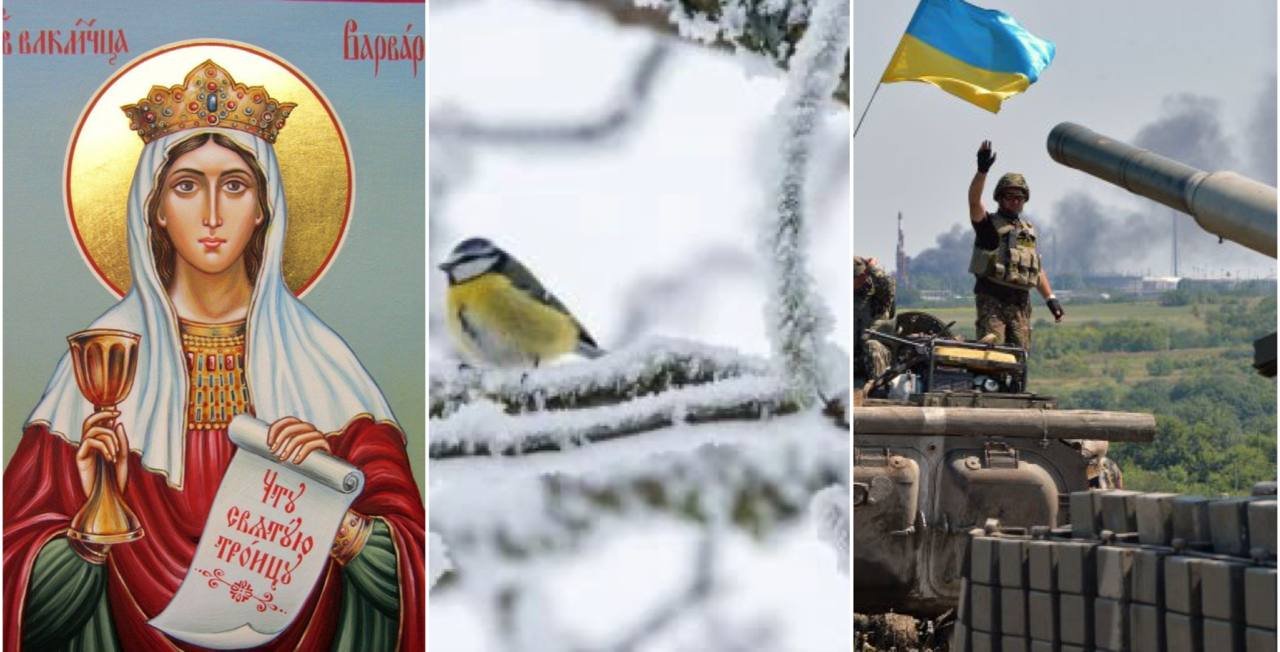 Какой сегодня праздник и кого поздравлять с именинами: 4 декабря — все об этом дне