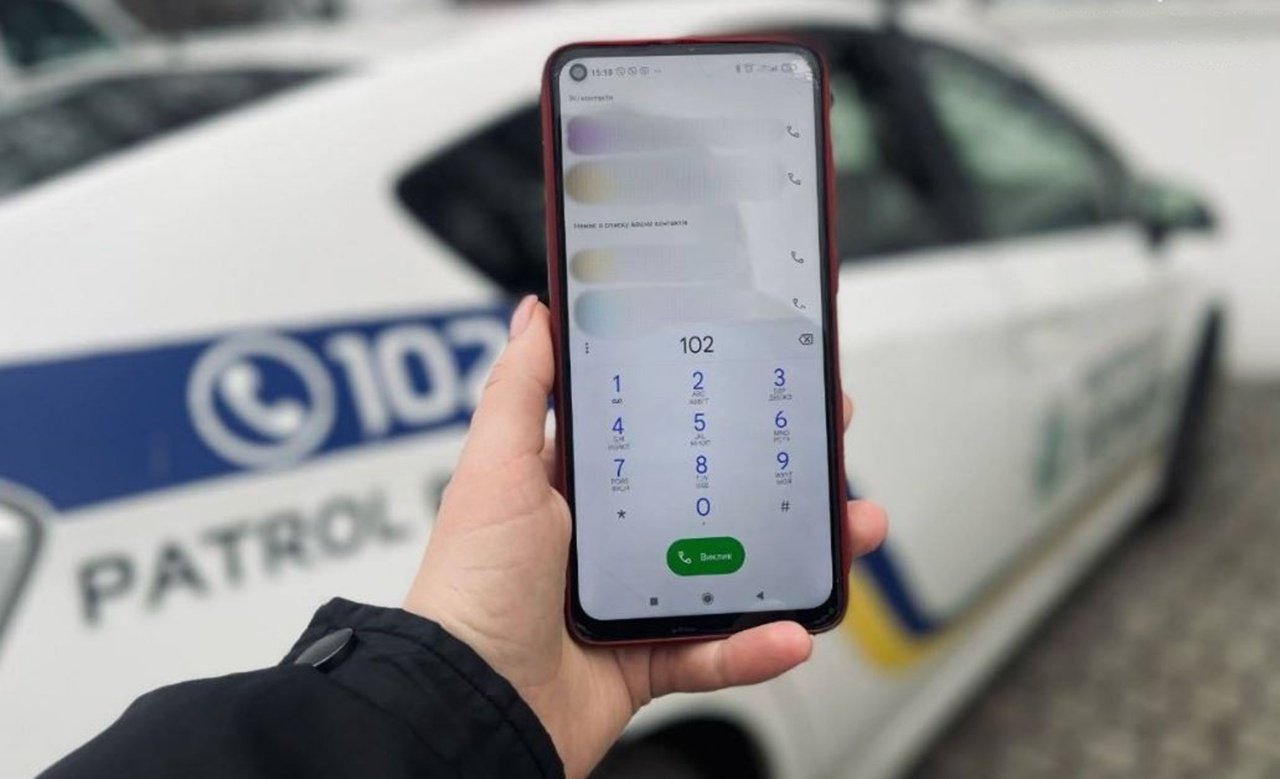Виклик поліції