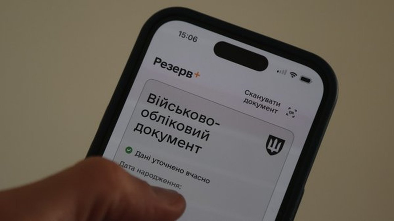 Застосунок Резерв +