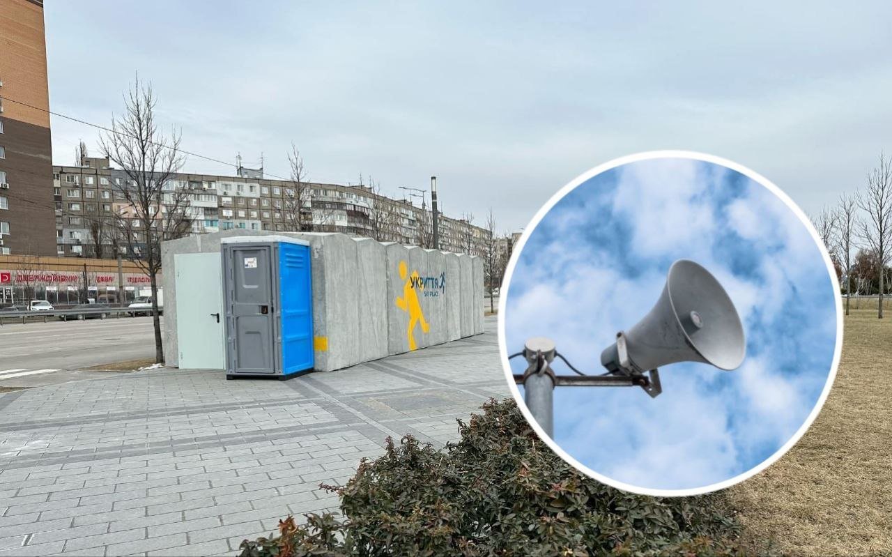 Тривога в Дніпропетровській області оголошуватиметься районами.